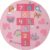 Vloerkleed kinderkamer – Roze – 160×160 cm – Afwasbaar – Antislip – Vloerkleed voor meisjes met cijfers – Happy Life by the carpet